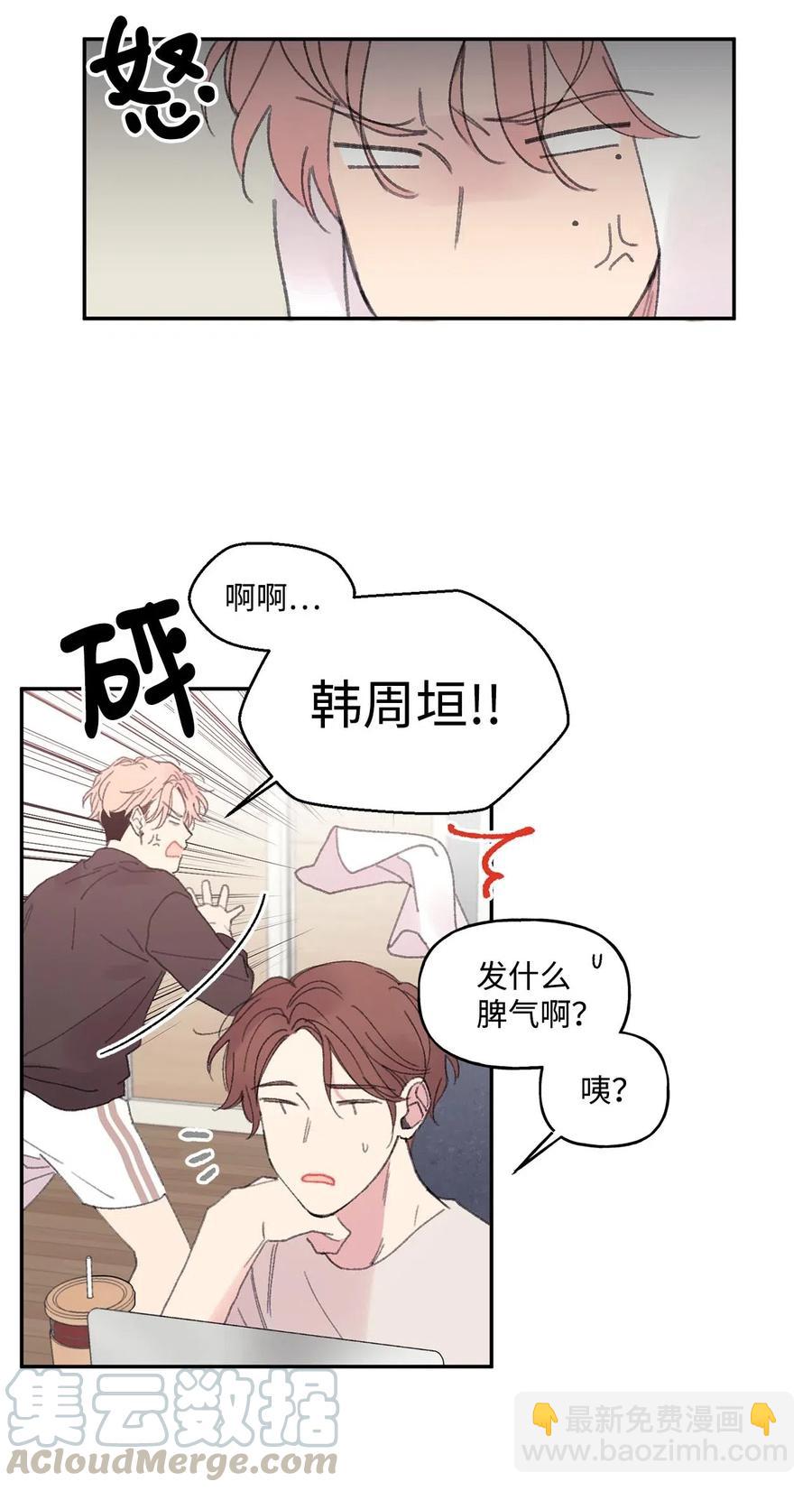 🍔恋爱1_4 12 反扑 第19页