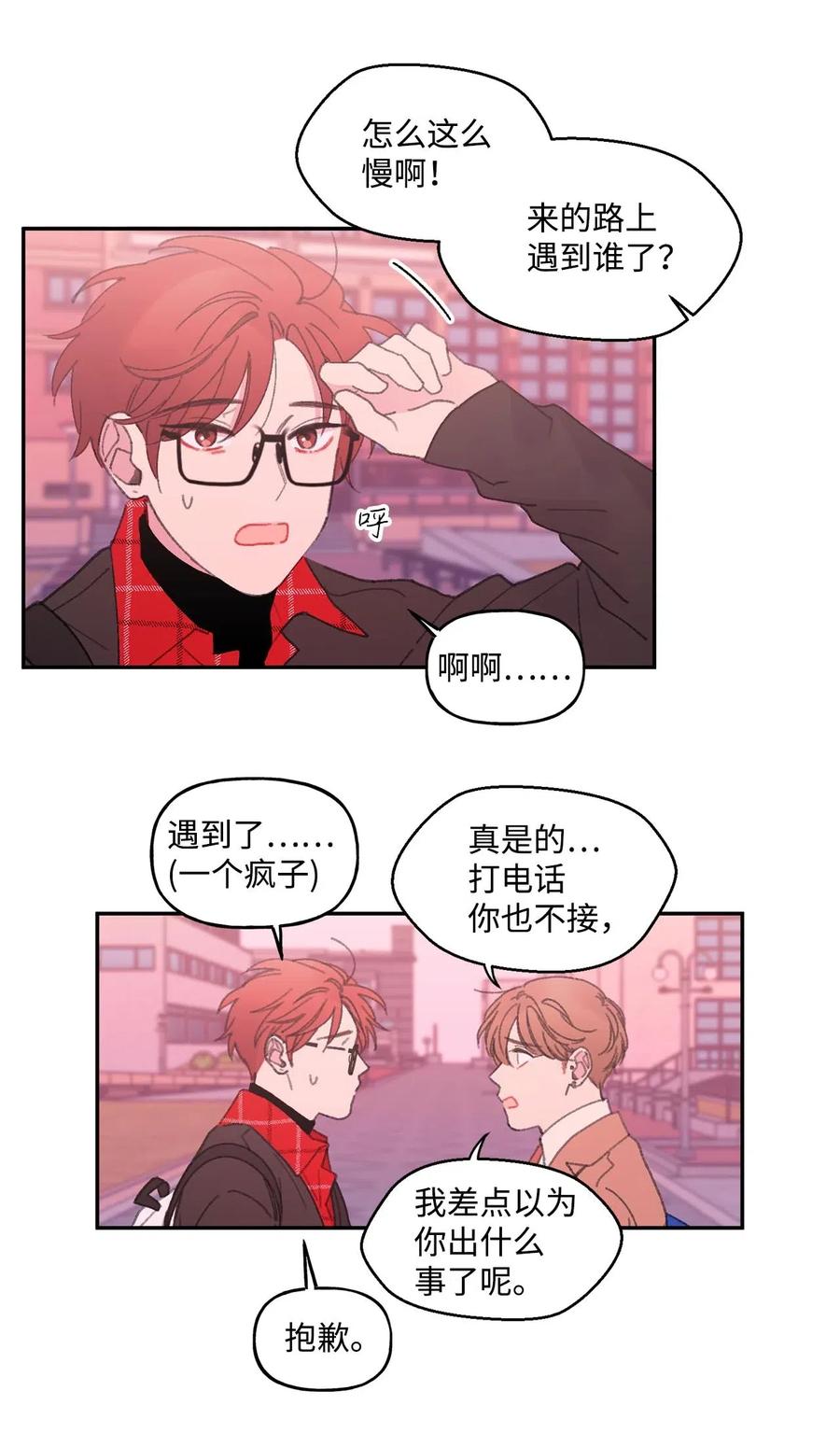 🍔恋爱1_4 12 反扑 第2页