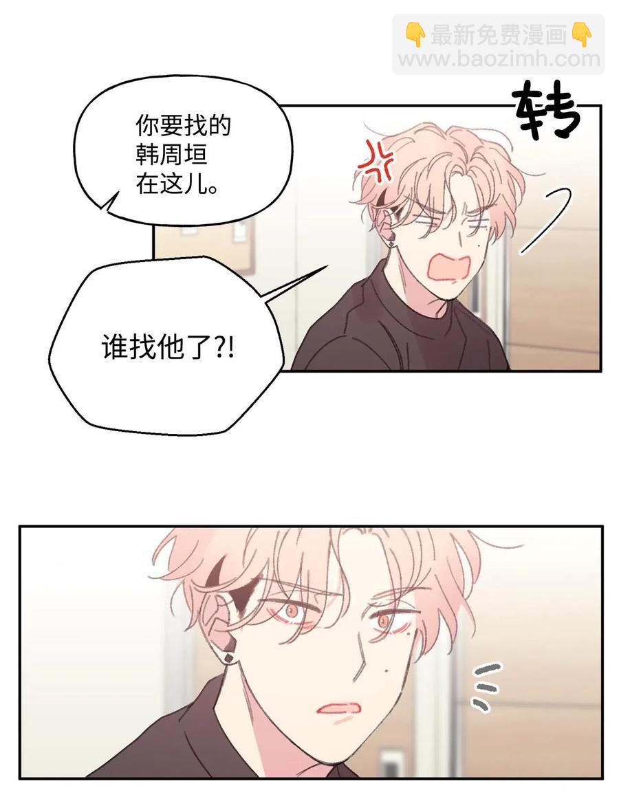 🍔恋爱1_4 12 反扑 第20页