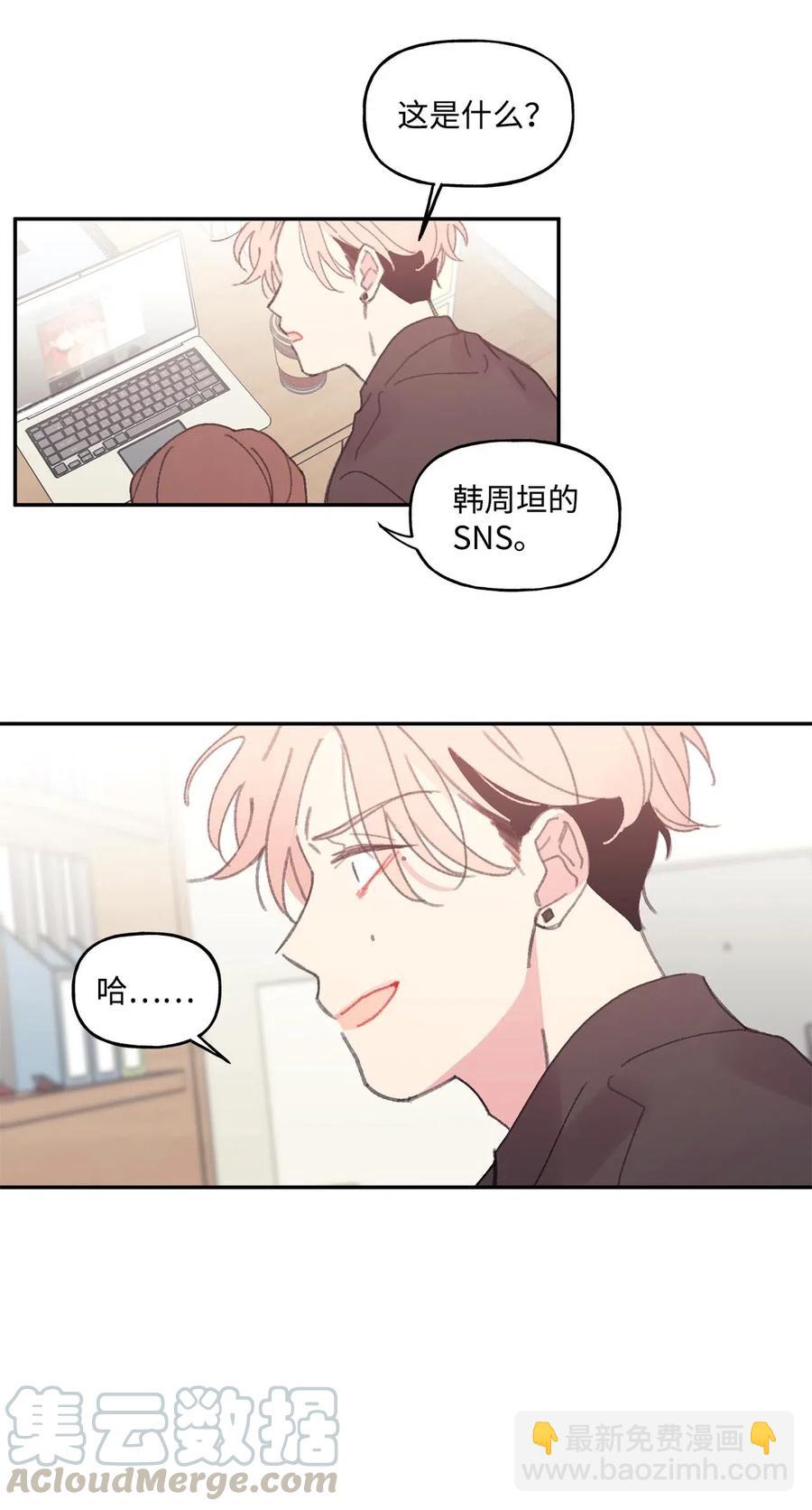 🍔恋爱1_4 12 反扑 第21页