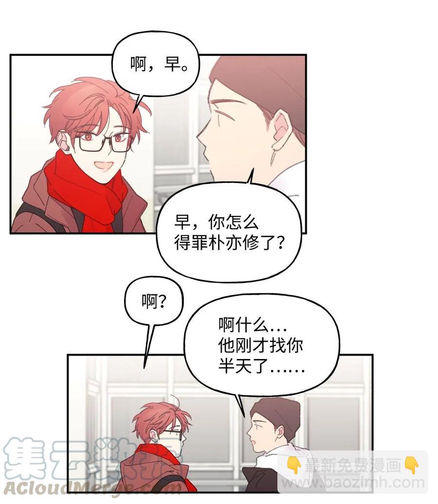 🍔恋爱1_4 12 反扑 第23页