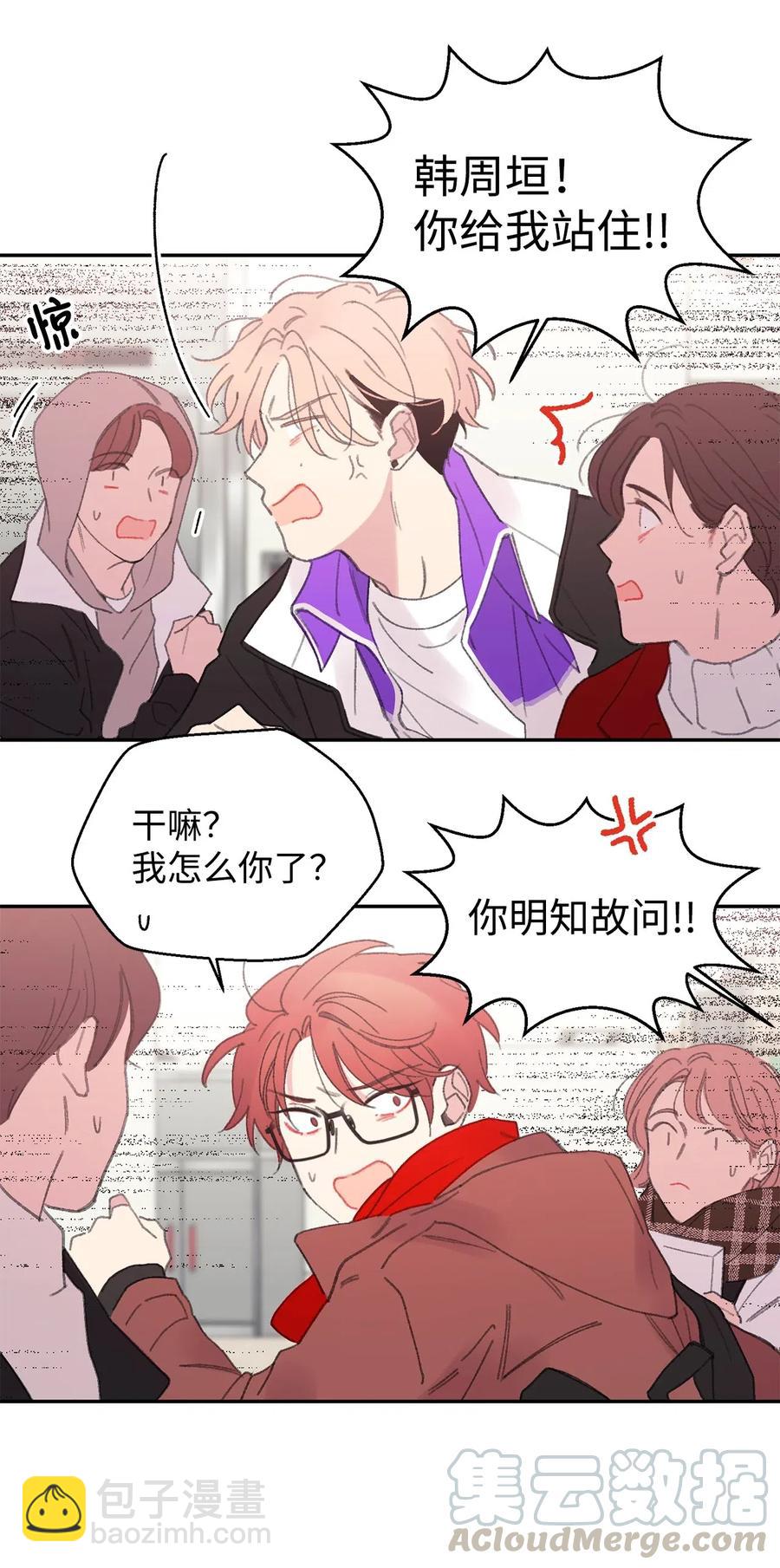 🍔恋爱1_4 12 反扑 第25页
