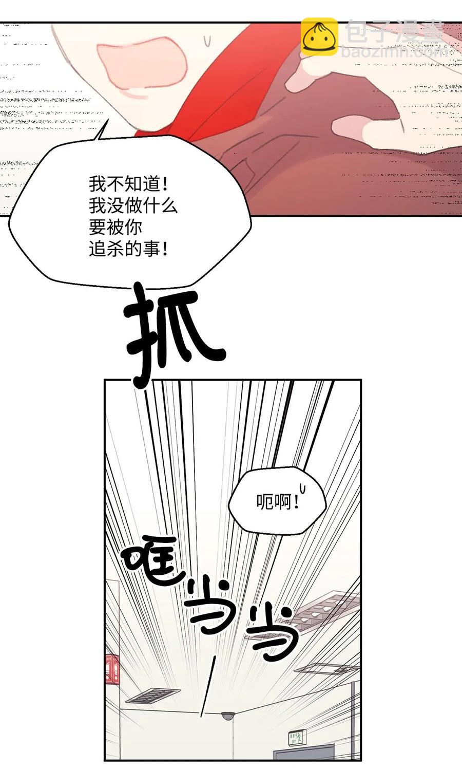 🍔恋爱1_4 12 反扑 第26页