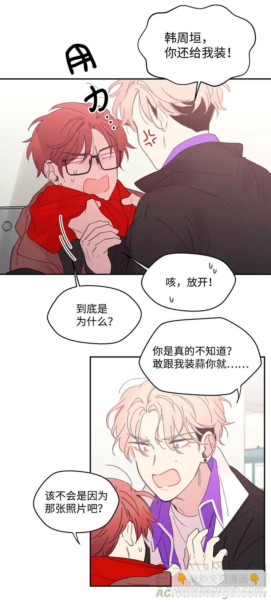 🍔恋爱1_4 12 反扑 第27页