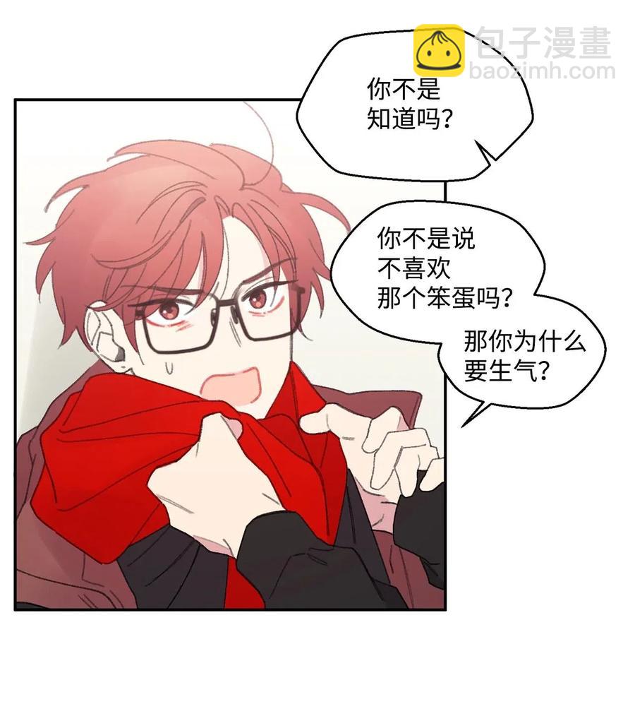 🍔恋爱1_4 12 反扑 第28页