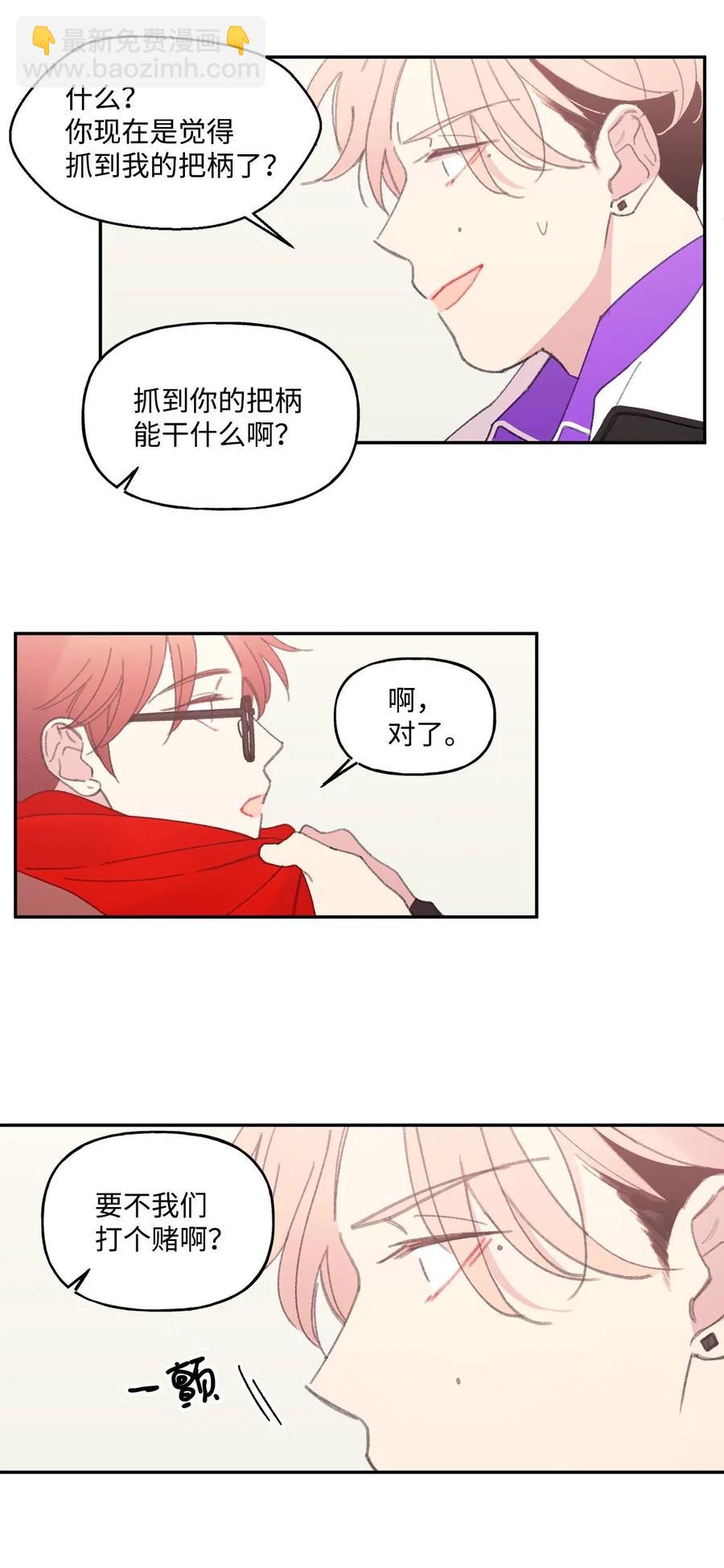 🍔恋爱1_4 12 反扑 第30页