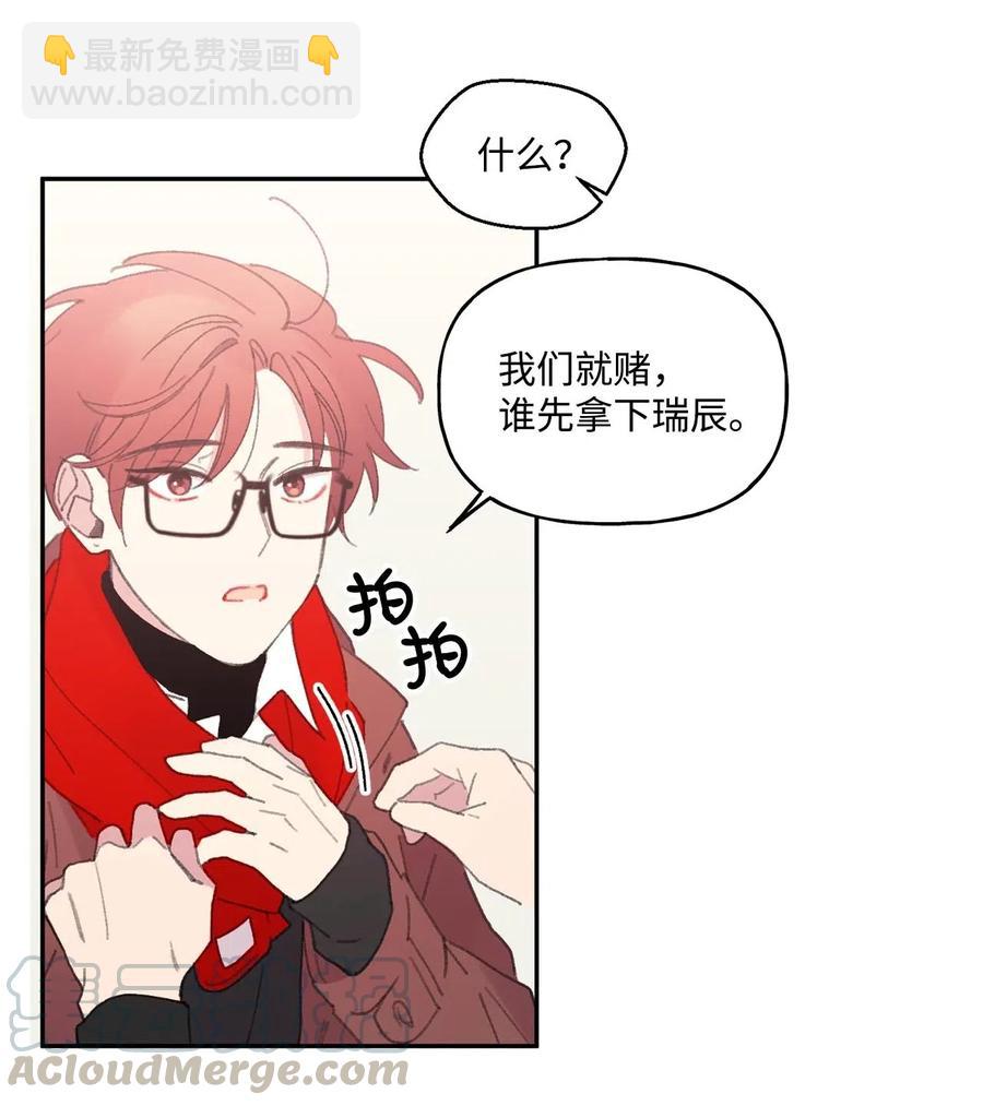 🍔恋爱1_4 12 反扑 第31页
