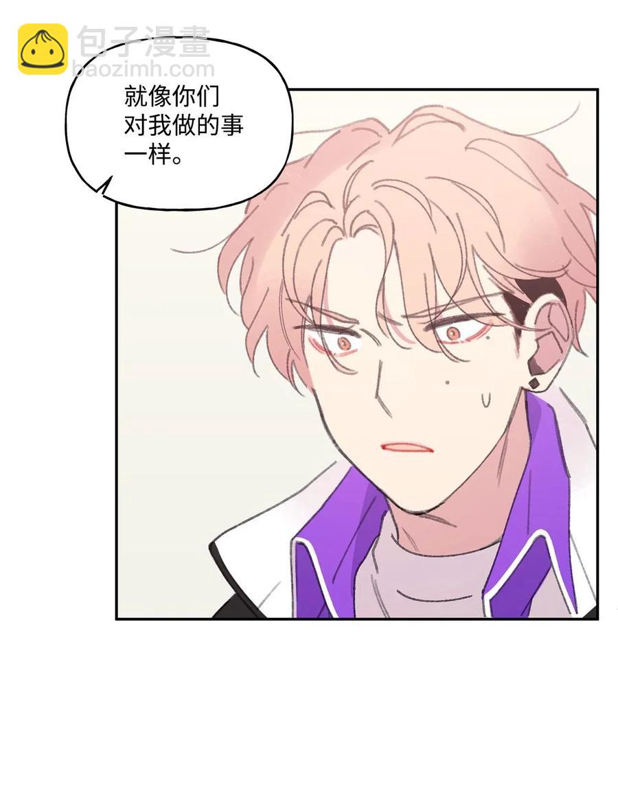 🍔恋爱1_4 12 反扑 第32页
