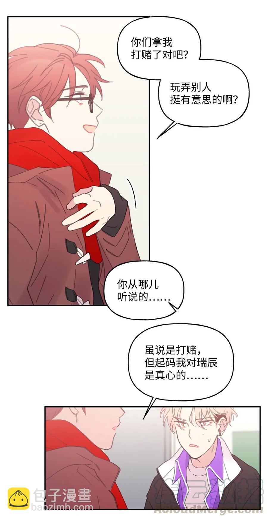 🍔恋爱1_4 12 反扑 第33页