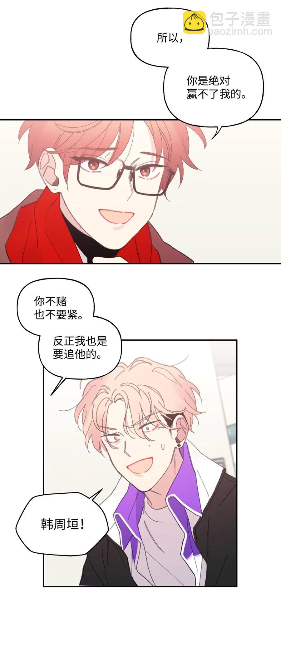 🍔恋爱1_4 12 反扑 第34页