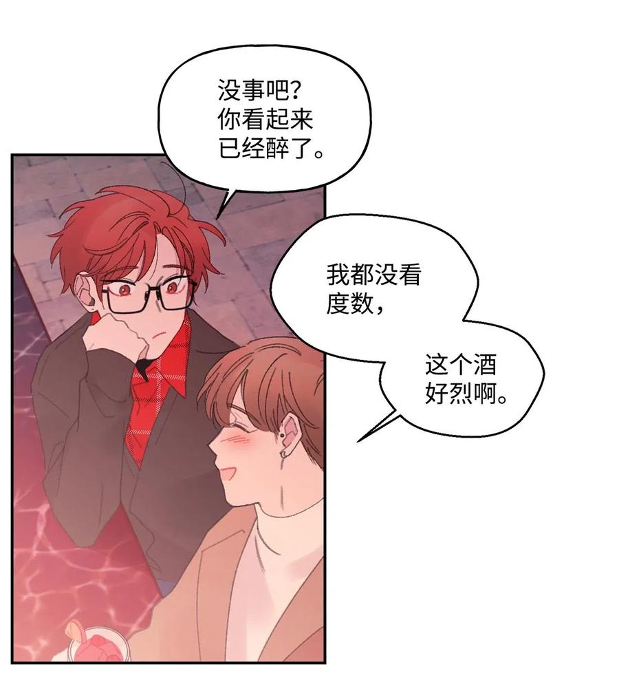 🍔恋爱1_4 12 反扑 第8页