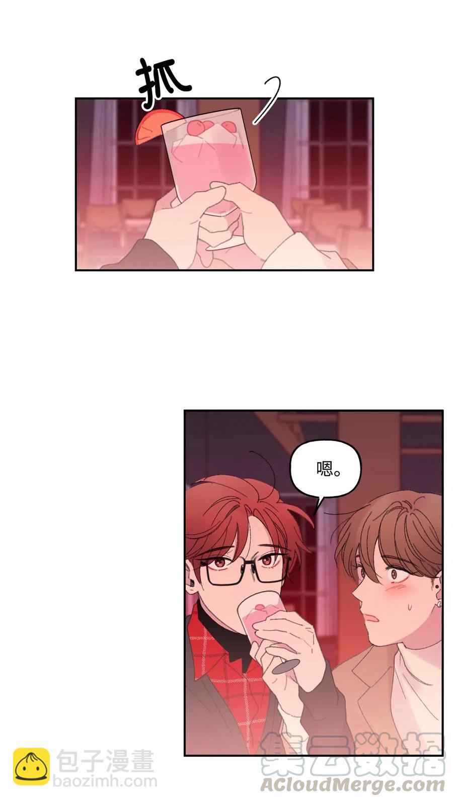 🍔恋爱1_4 12 反扑 第9页