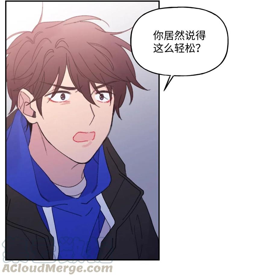 🍔恋爱1_4 14 雾里看花 第10页