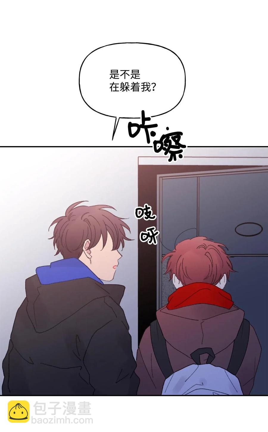 🍔恋爱1_4 14 雾里看花 第15页
