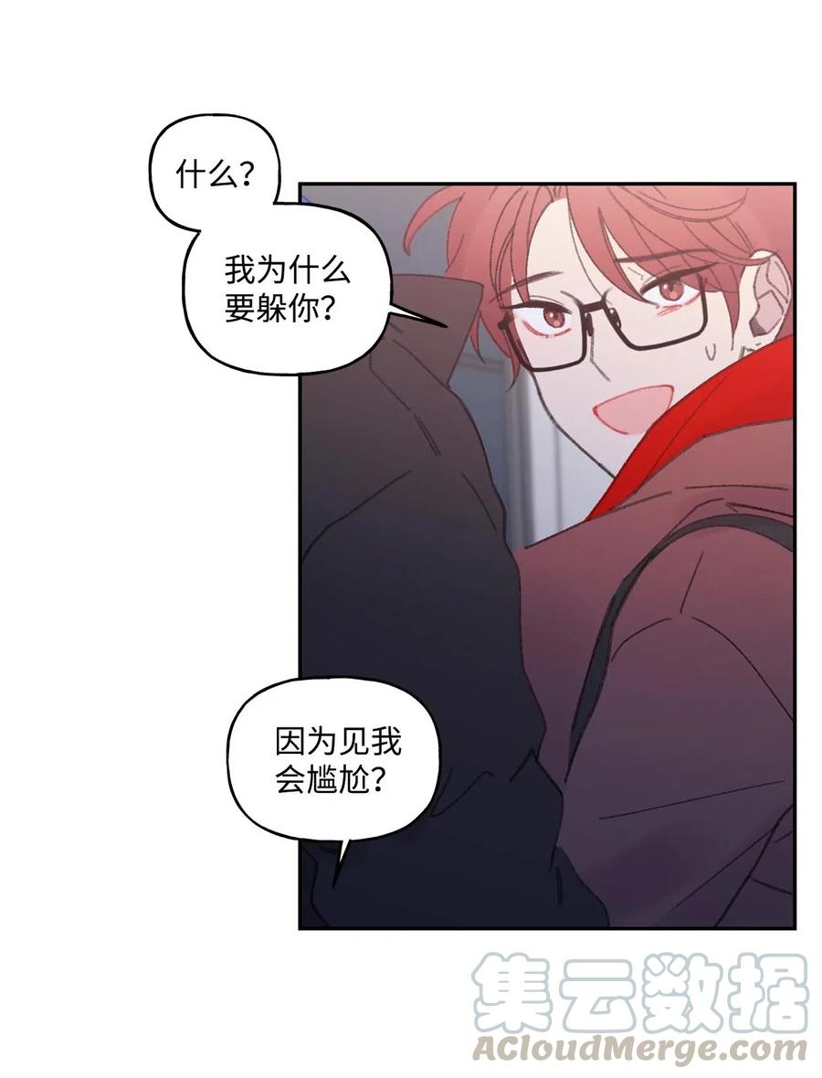 🍔恋爱1_4 14 雾里看花 第16页