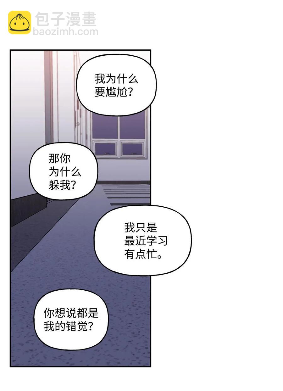 🍔恋爱1_4 14 雾里看花 第17页