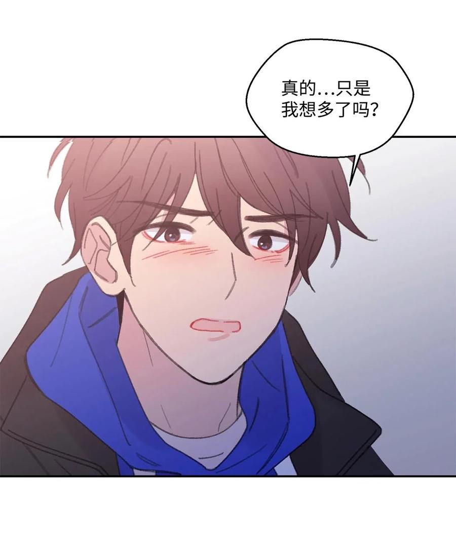 🍔恋爱1_4 14 雾里看花 第18页