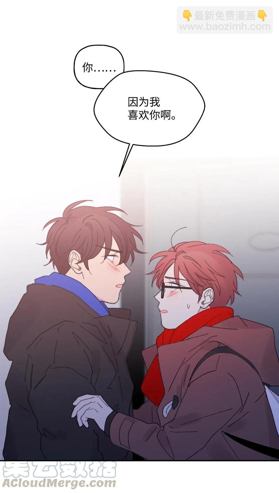 🍔恋爱1_4 14 雾里看花 第22页