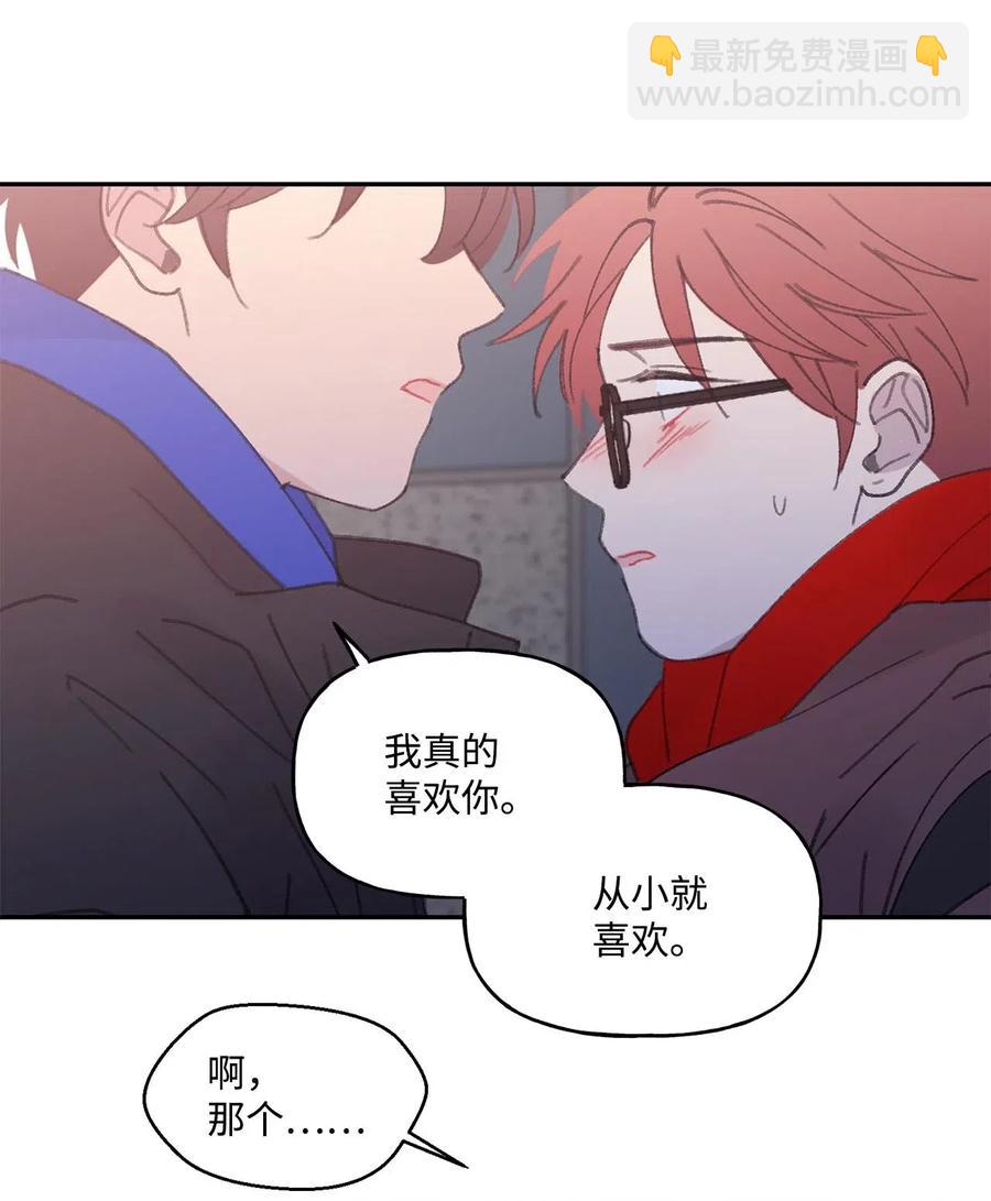 🍔恋爱1_4 14 雾里看花 第26页