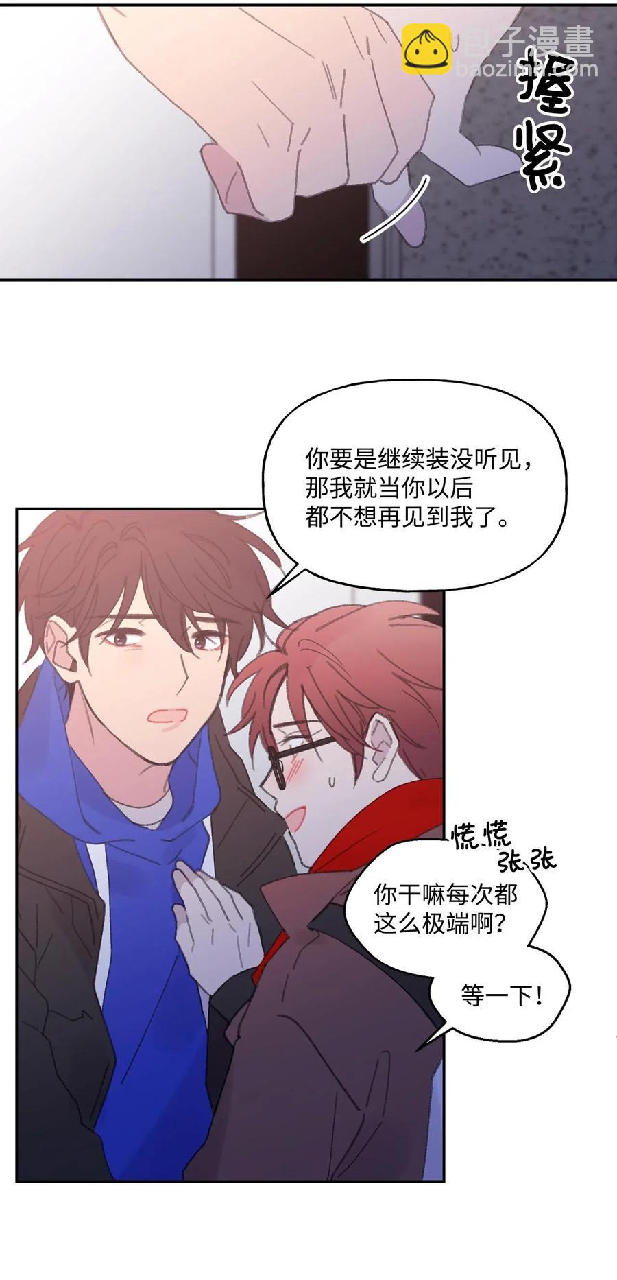 🍔恋爱1_4 14 雾里看花 第27页