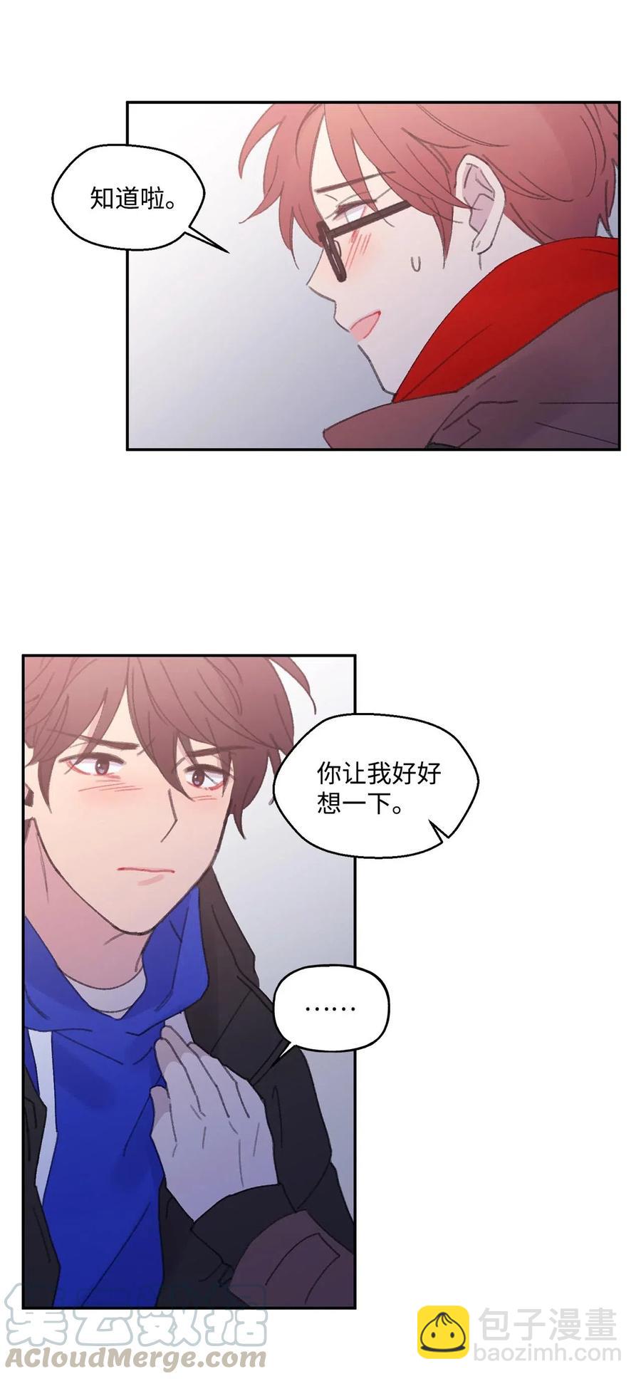 🍔恋爱1_4 14 雾里看花 第28页