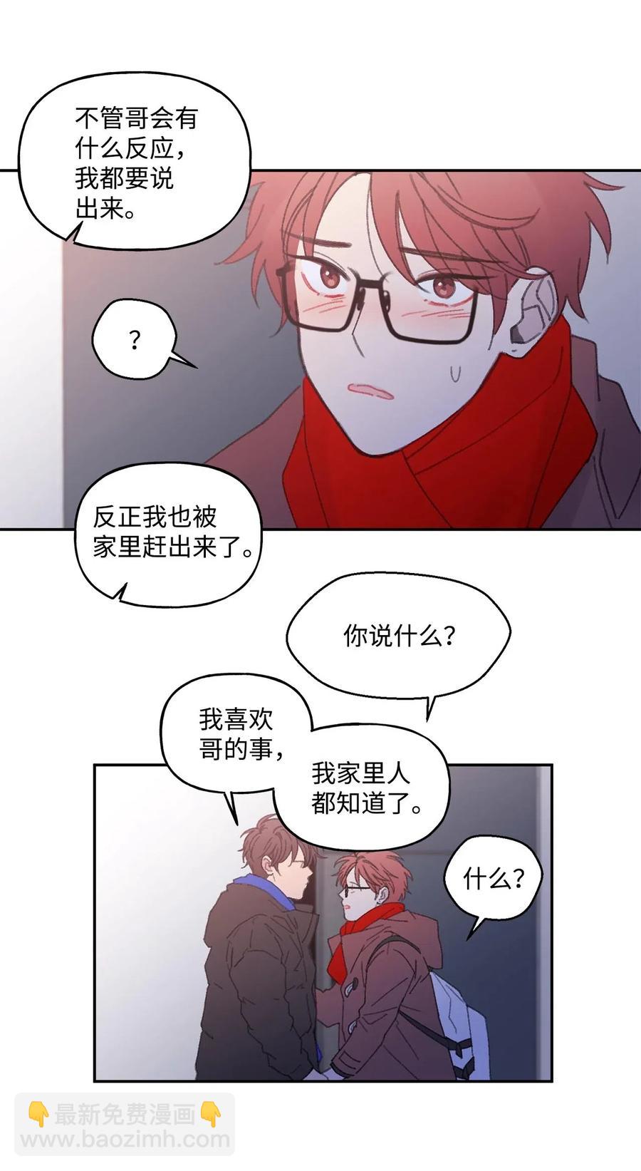 🍔恋爱1_4 14 雾里看花 第29页