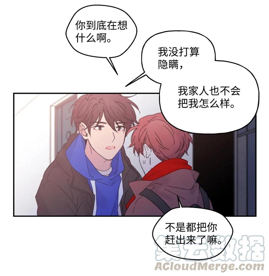 🍔恋爱1_4 14 雾里看花 第31页