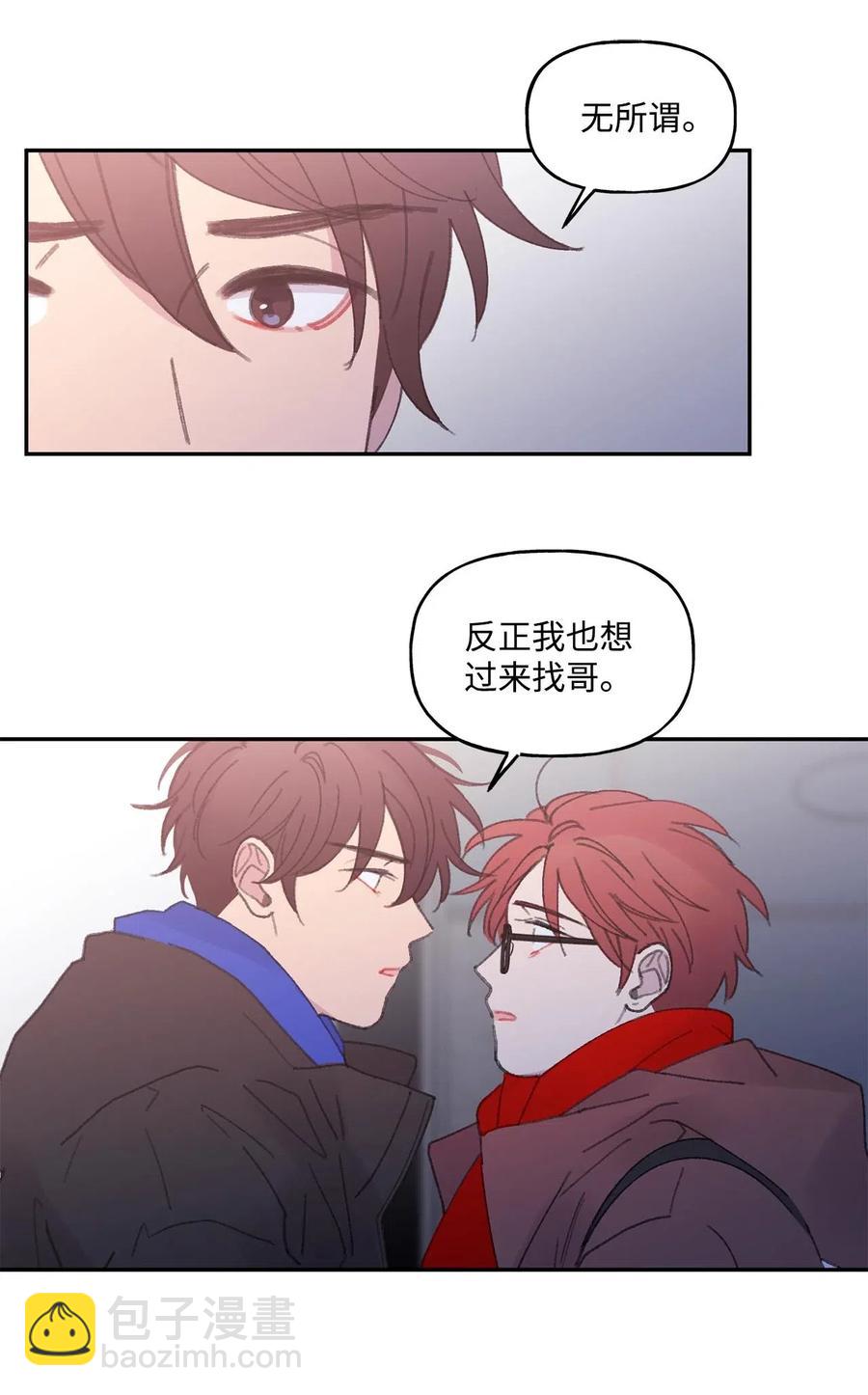 🍔恋爱1_4 14 雾里看花 第32页