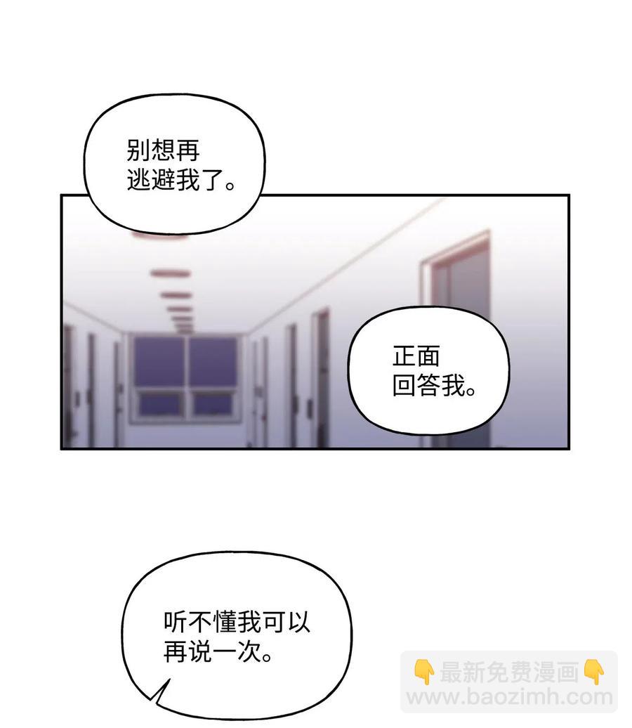 🍔恋爱1_4 14 雾里看花 第33页