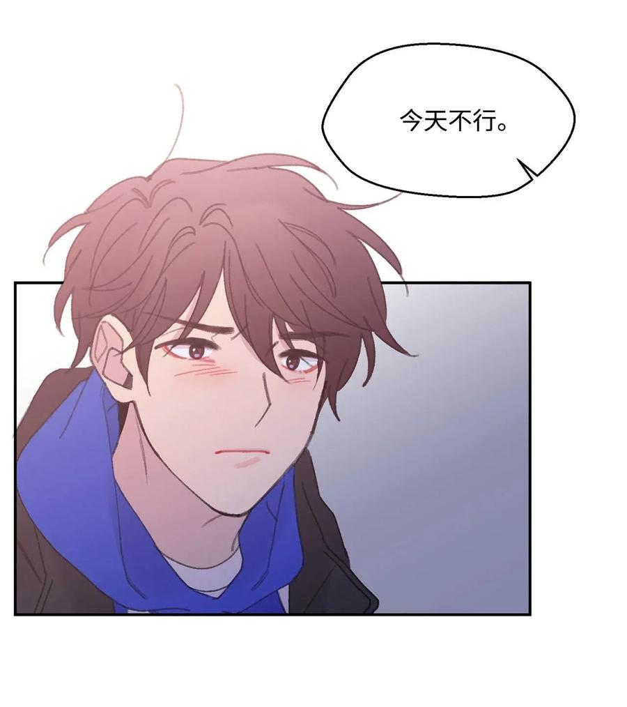 🍔恋爱1_4 14 雾里看花 第36页