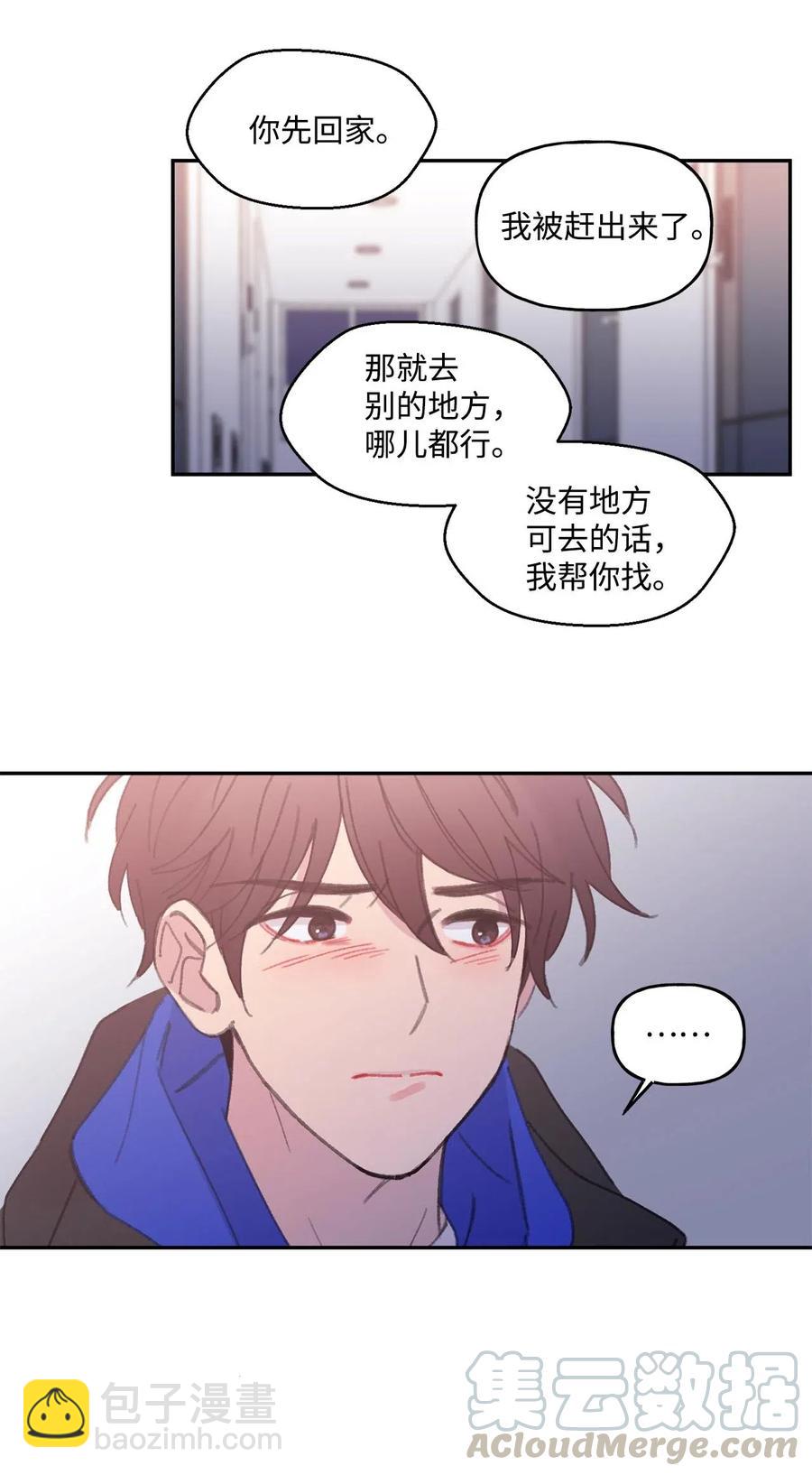 🍔恋爱1_4 14 雾里看花 第37页