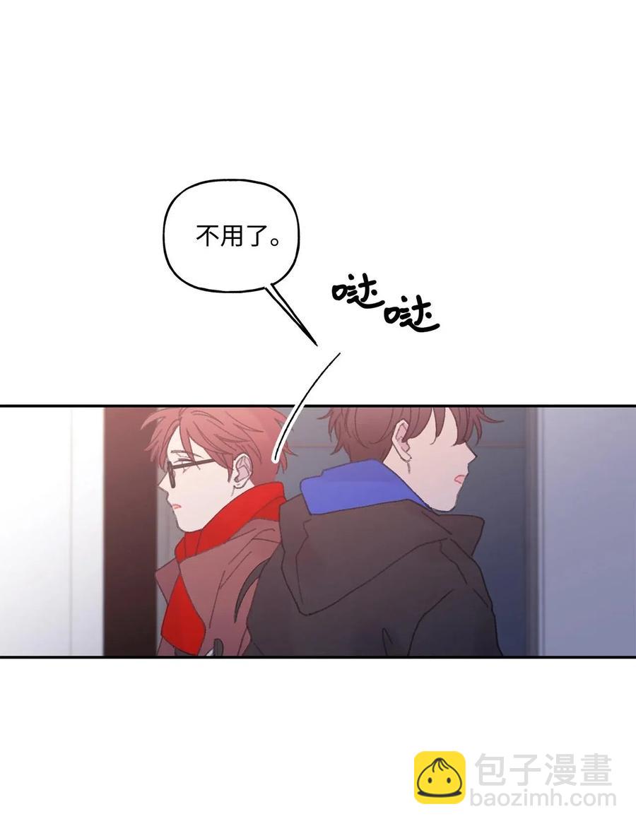 🍔恋爱1_4 14 雾里看花 第38页