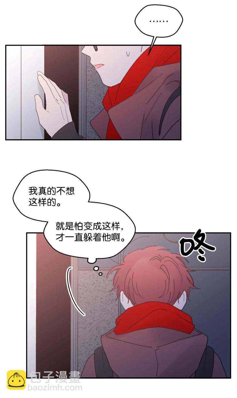 🍔恋爱1_4 14 雾里看花 第39页