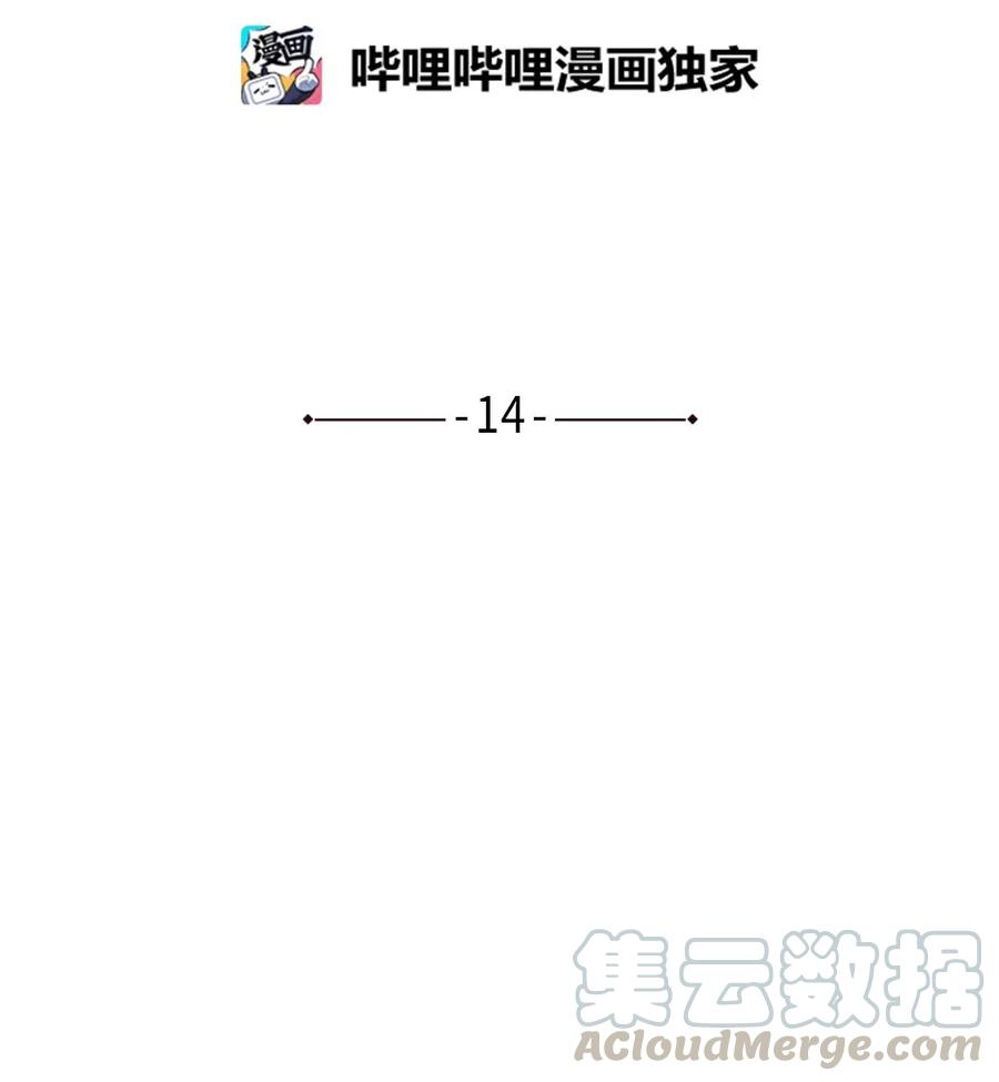 🍔恋爱1_4 14 雾里看花 第4页