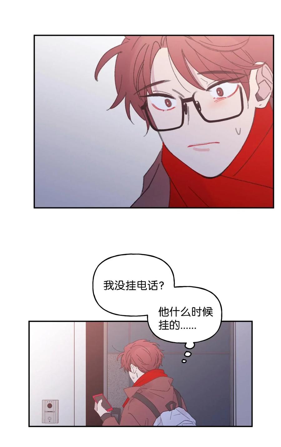🍔恋爱1_4 14 雾里看花 第41页