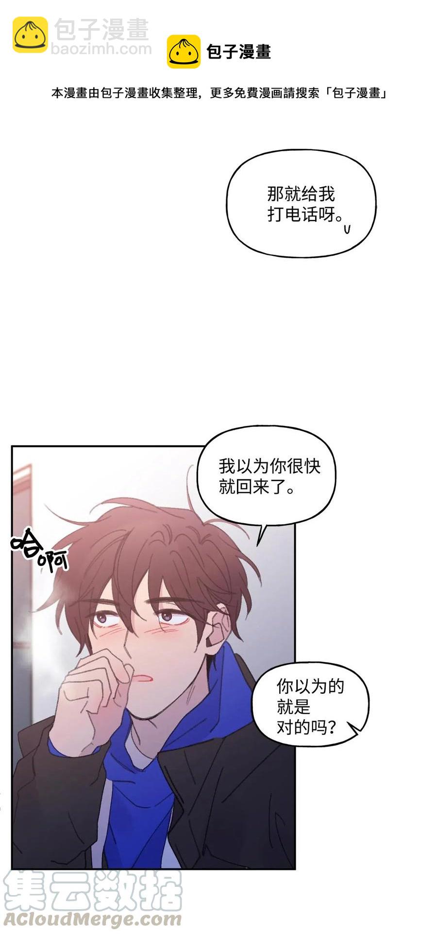 🍔恋爱1_4 14 雾里看花 第7页