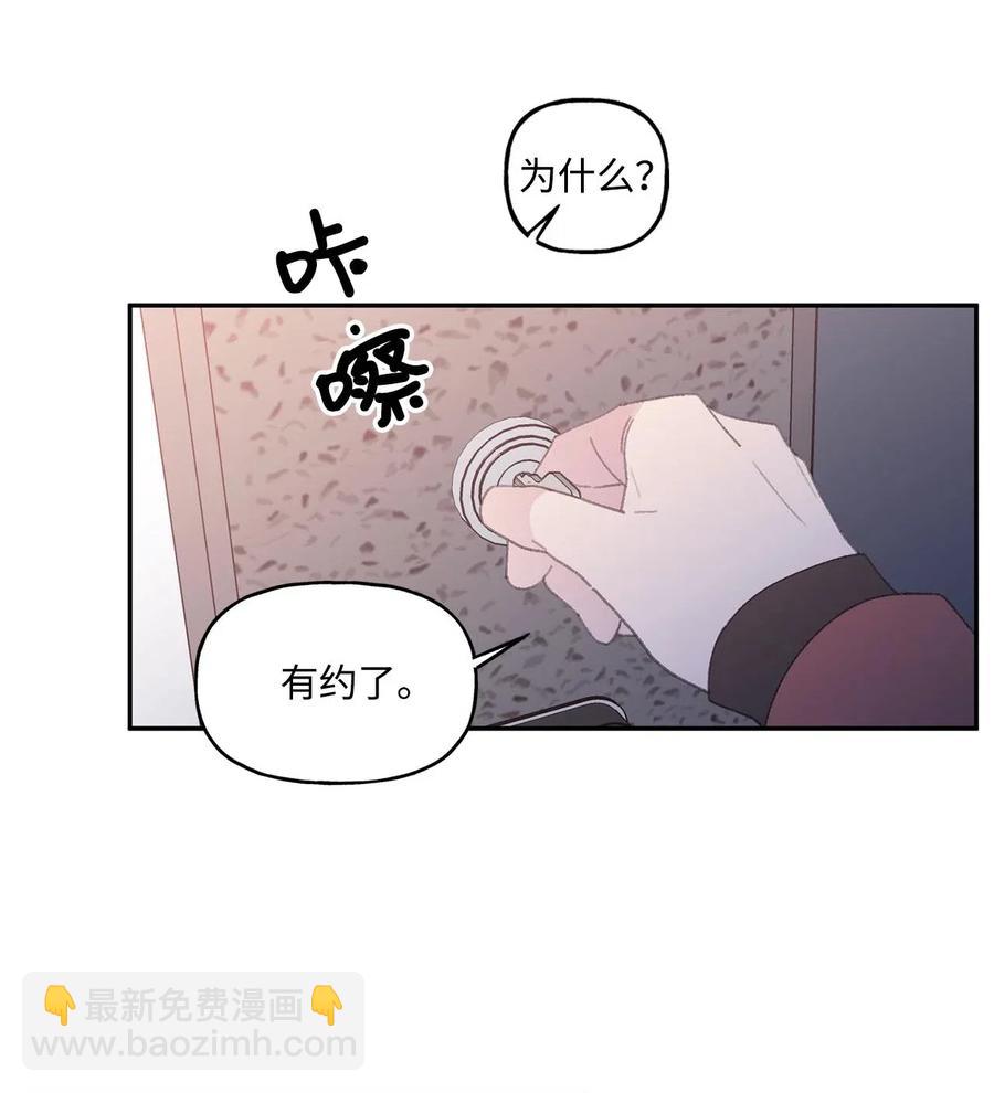 🍔恋爱1_4 14 雾里看花 第9页