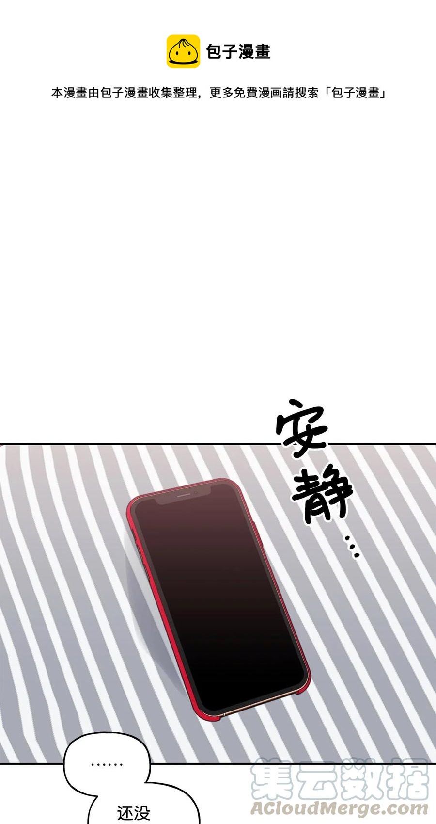 🍔恋爱1_4 16 三角关系 第1页