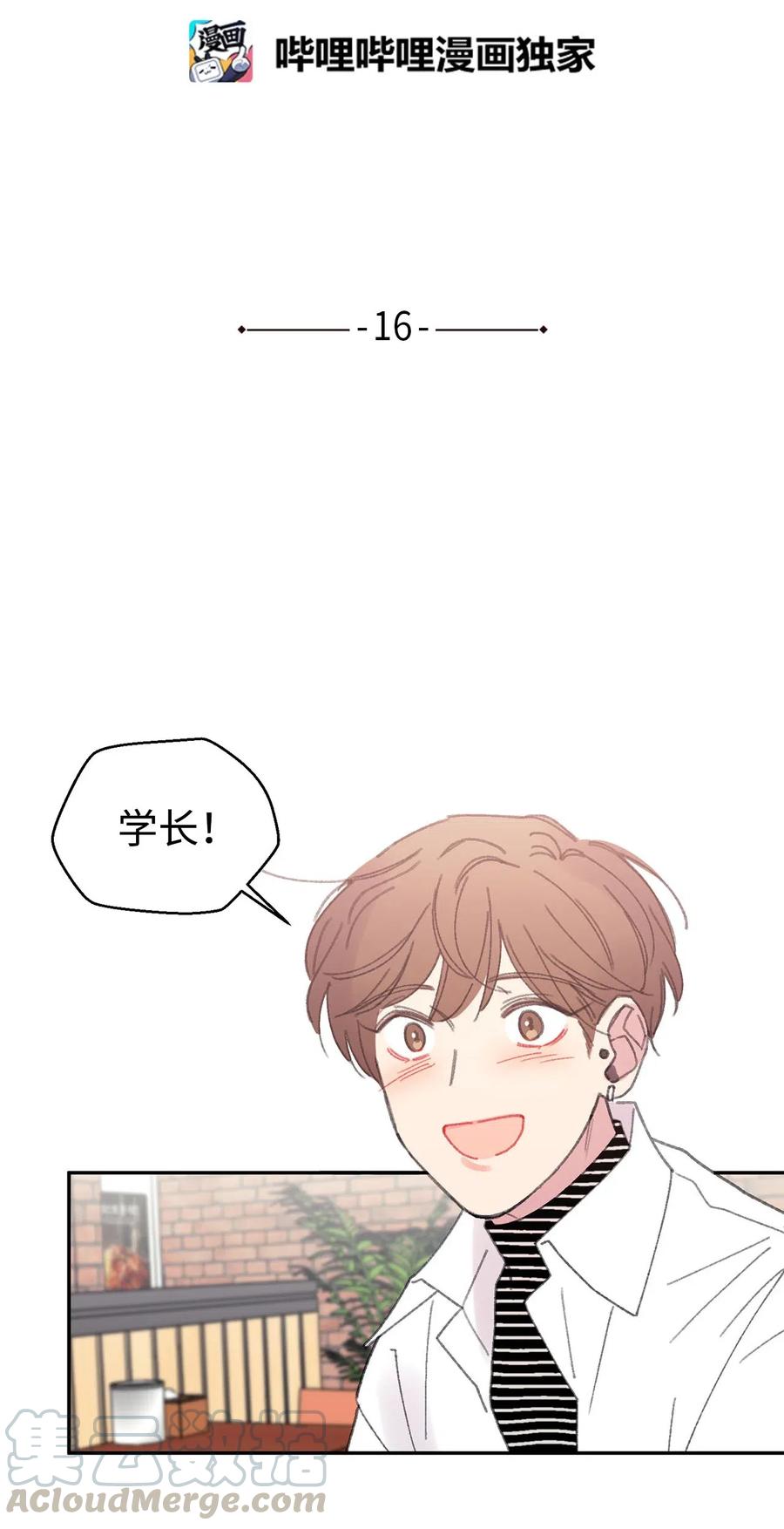 🍔恋爱1_4 16 三角关系 第10页