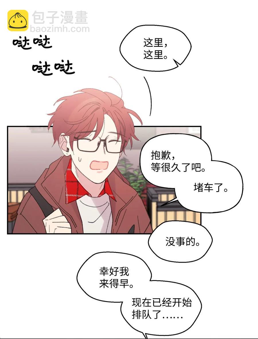 🍔恋爱1_4 16 三角关系 第11页