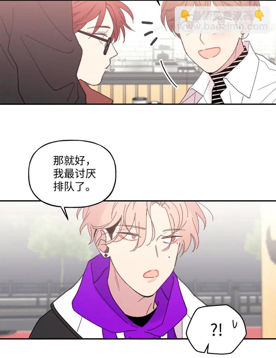 🍔恋爱1_4 16 三角关系 第12页