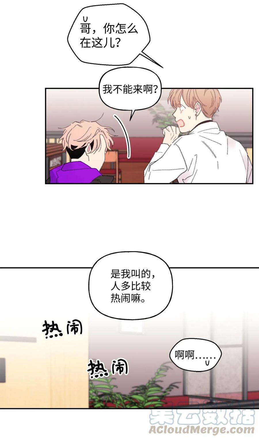 🍔恋爱1_4 16 三角关系 第13页