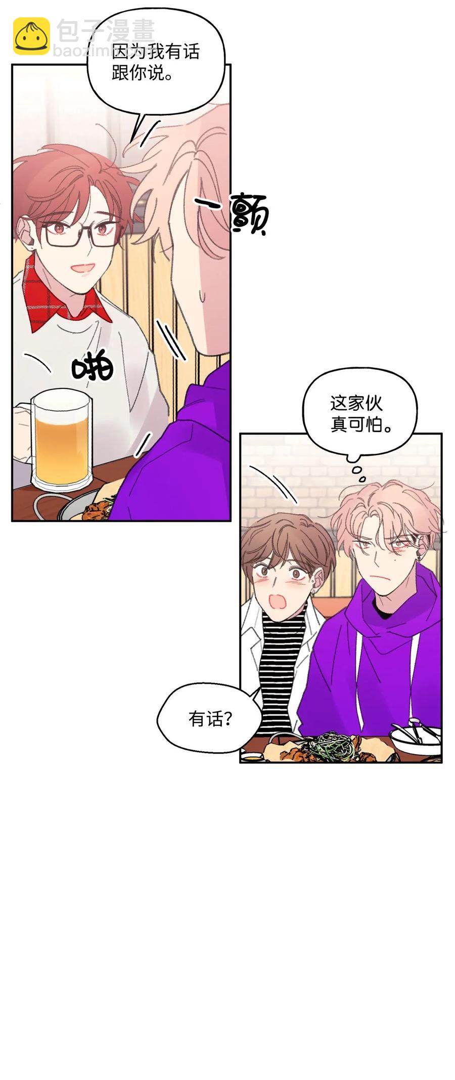 🍔恋爱1_4 16 三角关系 第18页
