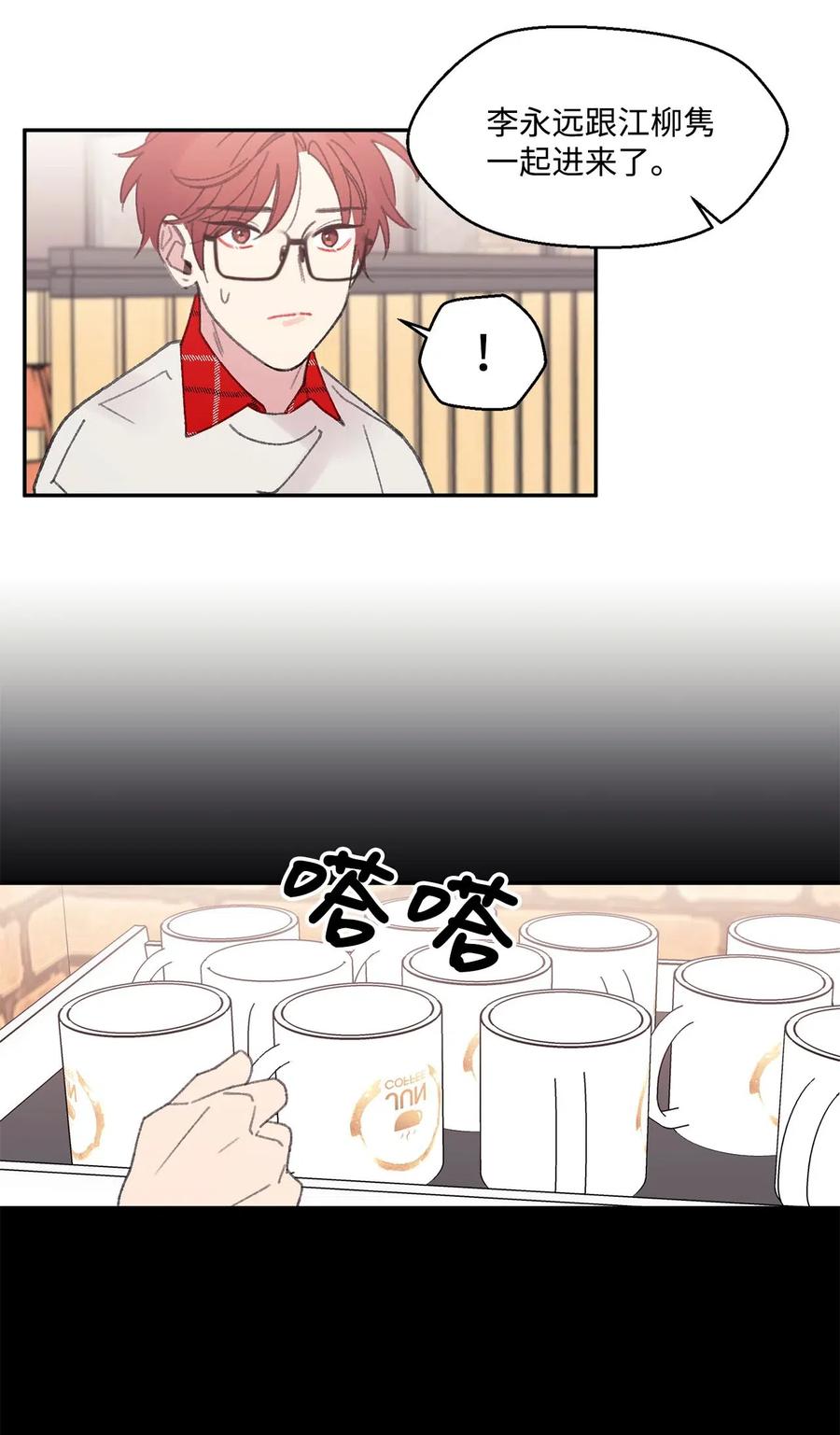 🍔恋爱1_4 16 三角关系 第20页