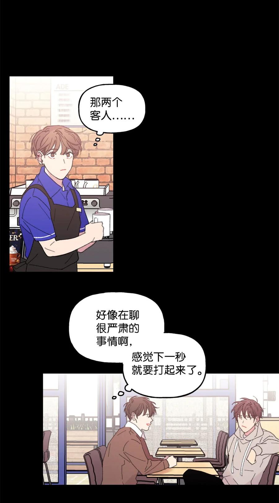 🍔恋爱1_4 16 三角关系 第21页