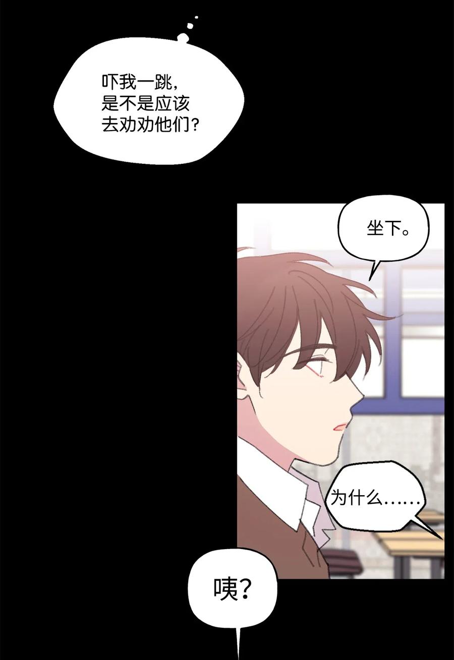 🍔恋爱1_4 16 三角关系 第24页