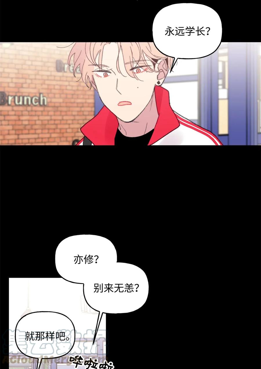 🍔恋爱1_4 16 三角关系 第25页
