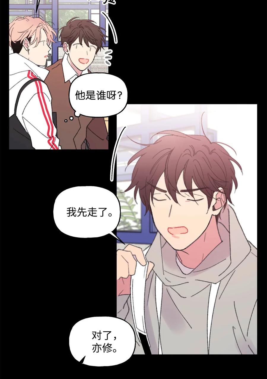 🍔恋爱1_4 16 三角关系 第26页