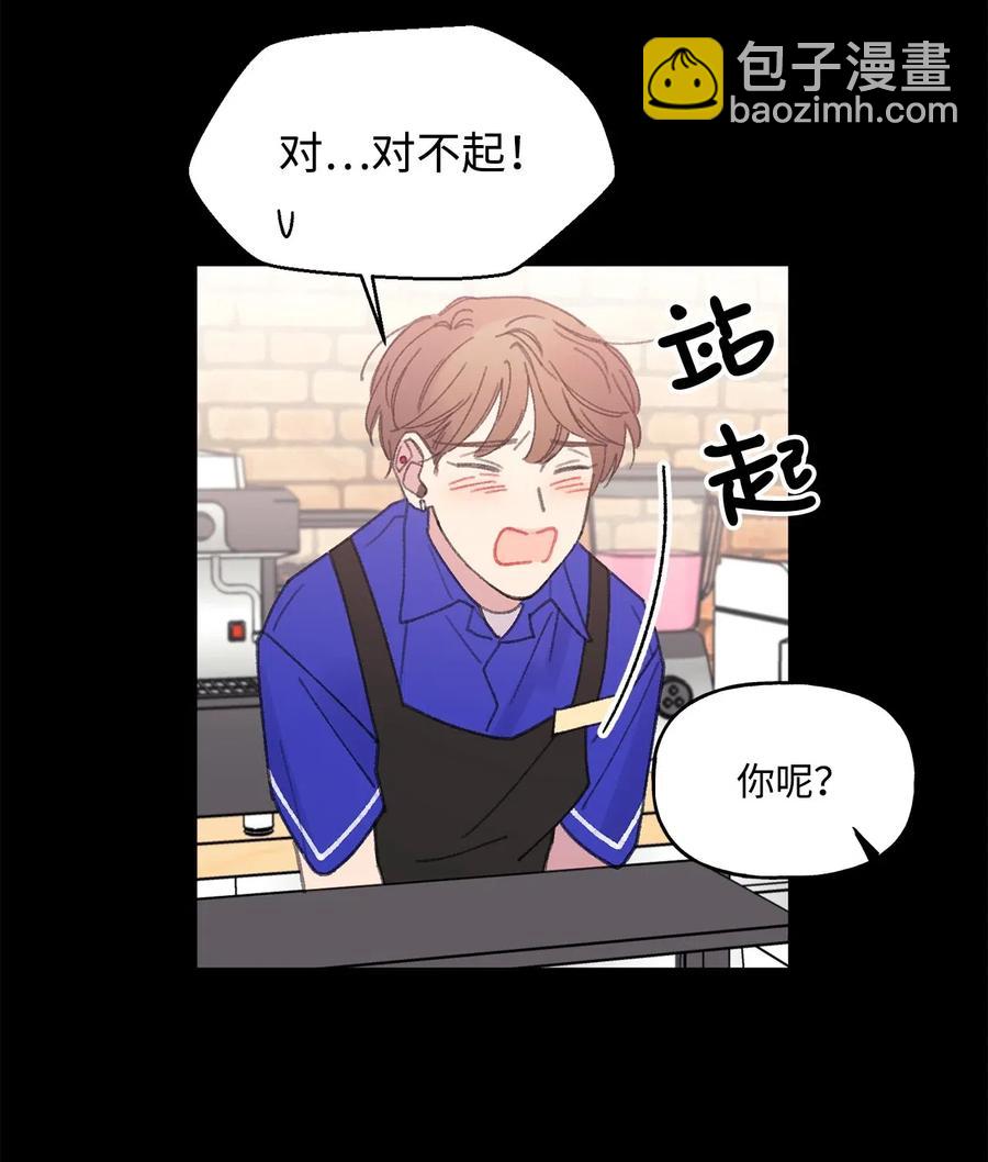 🍔恋爱1_4 16 三角关系 第29页