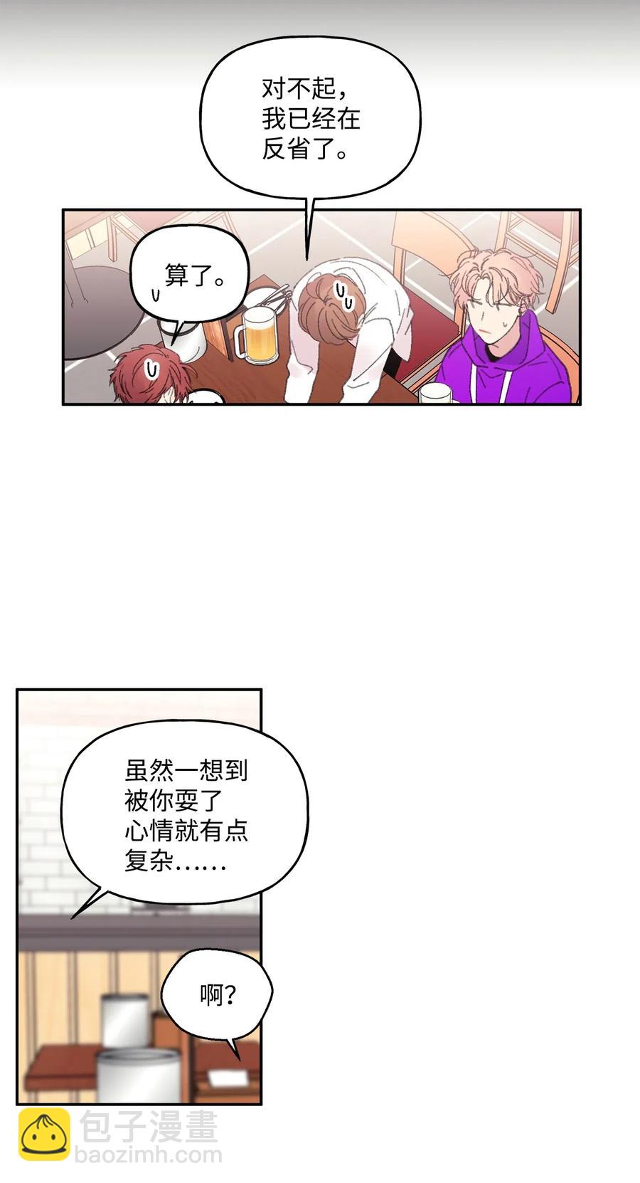 🍔恋爱1_4 16 三角关系 第33页